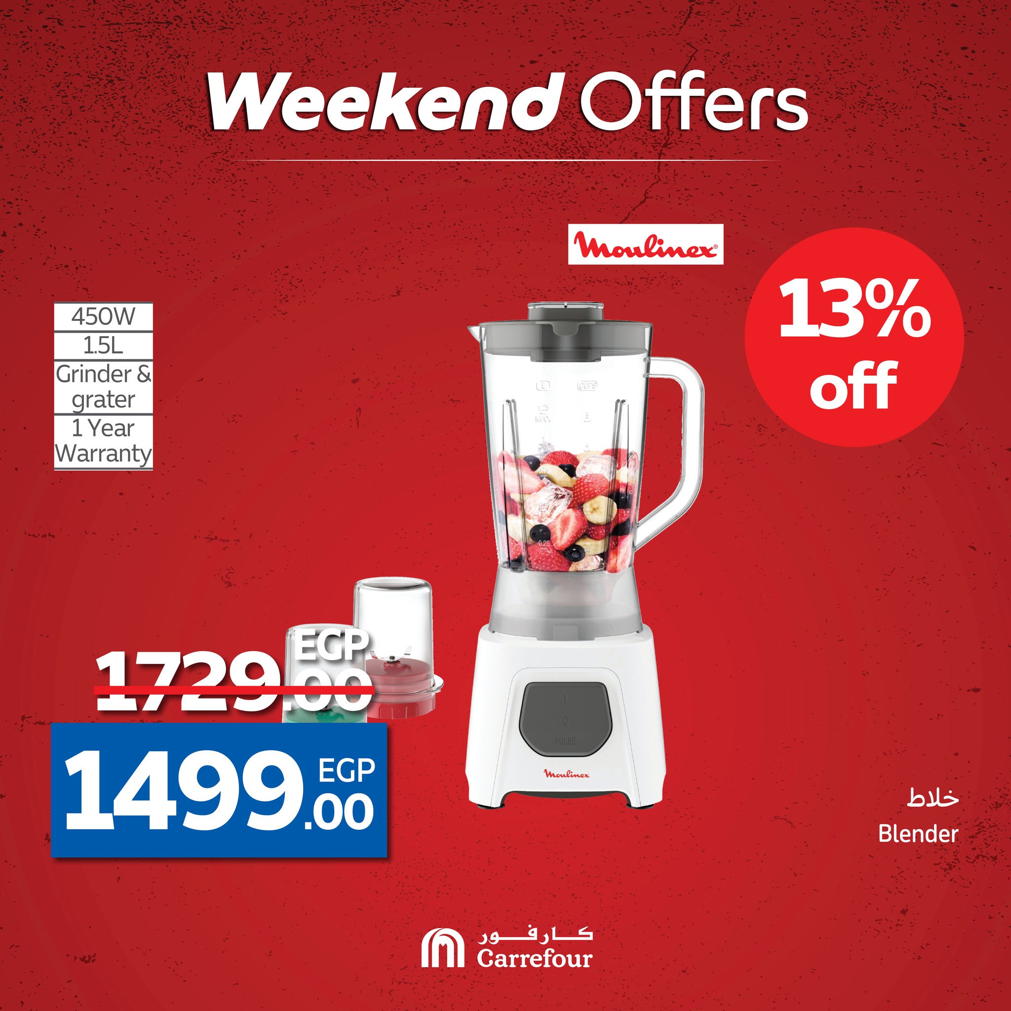 carrefour offers from 14may to 20may 2025 عروض كارفور من 14 مايو حتى 20 مايو 2025 صفحة رقم 39